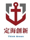 定海創新有限公司
