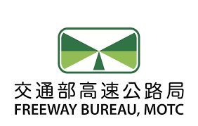 交通部高速公路局