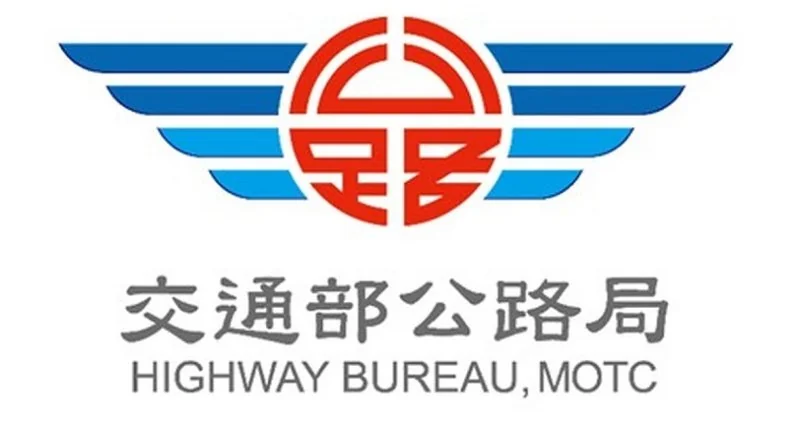 交通部公路局